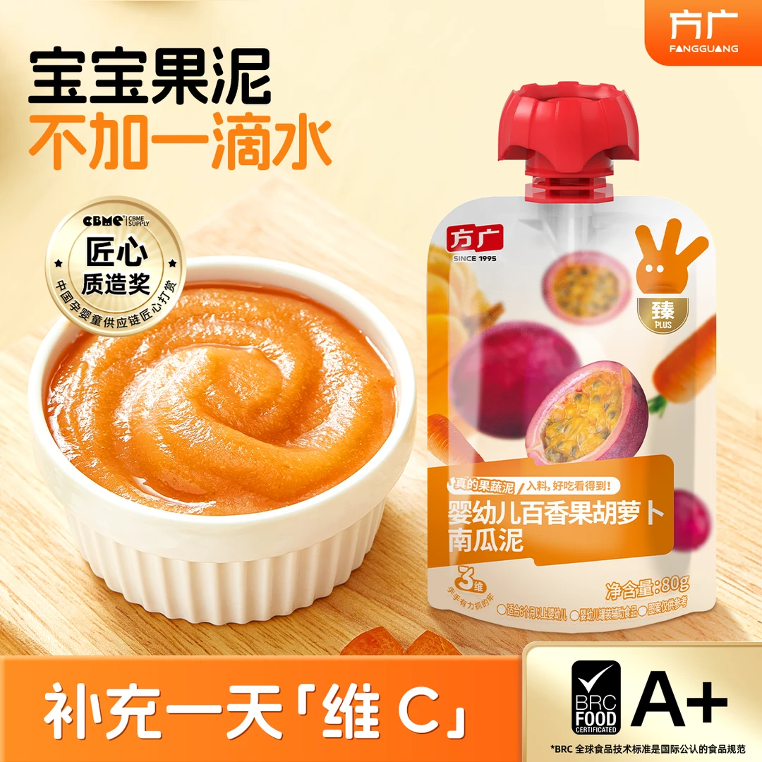 【临期】10月到期年婴幼儿果泥宝宝营养果泥混合水果泥蔬菜水果泥