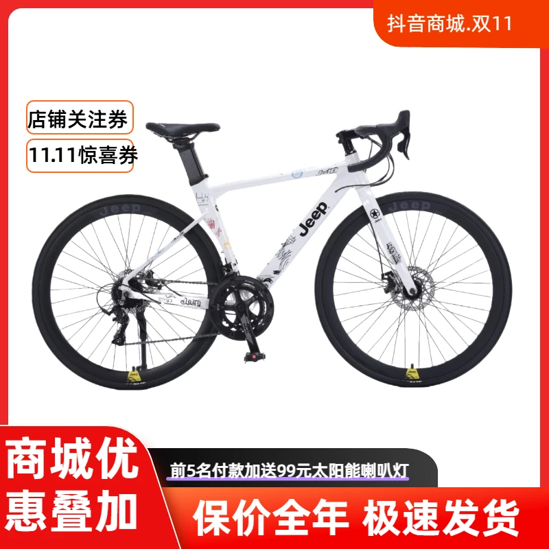 JEEP/吉普铝合金公路自行车成人学生专业变速高颜值骑行开年j10