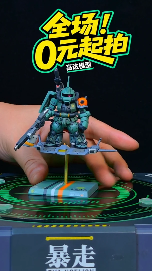 【重涂】FW扎古高达模型摆件