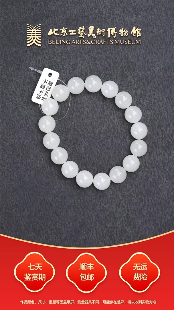 未镶嵌手链和田玉B0927GMD105（多样性发货）圆珠手串