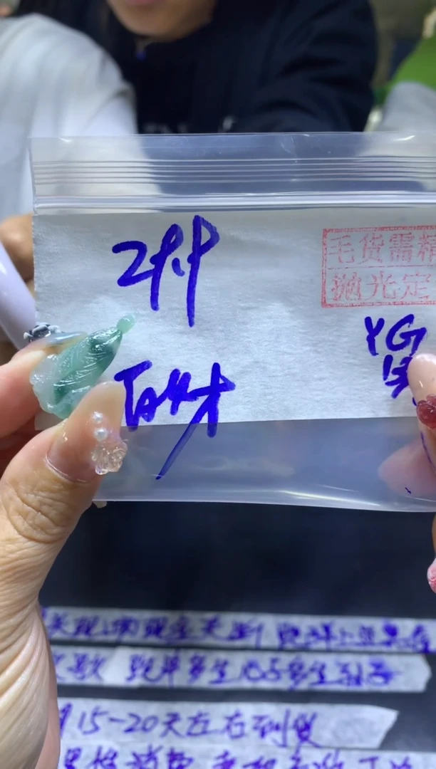 【闪购商品】定制翡翠未镶嵌吊坠29.9元毛货需精细抛光