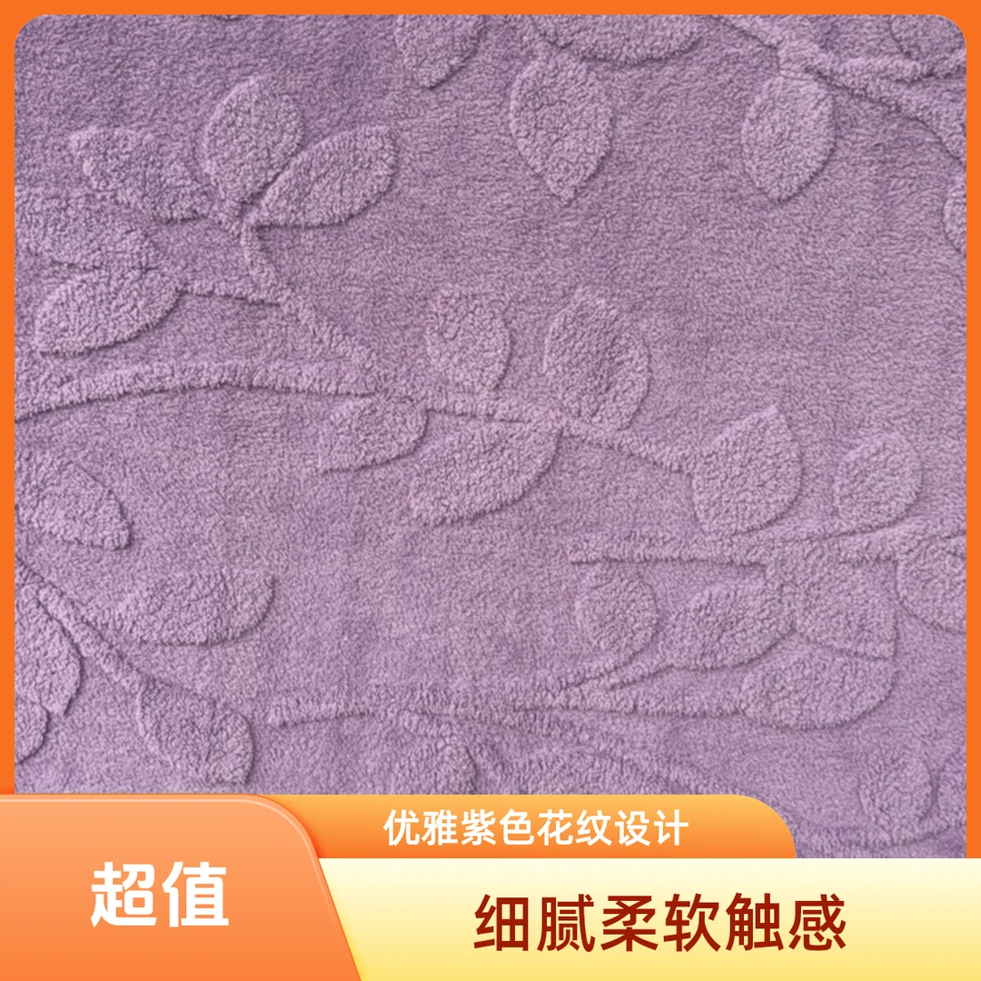 小花提花塔芙绒纯色多功能盖毯午睡空调适用