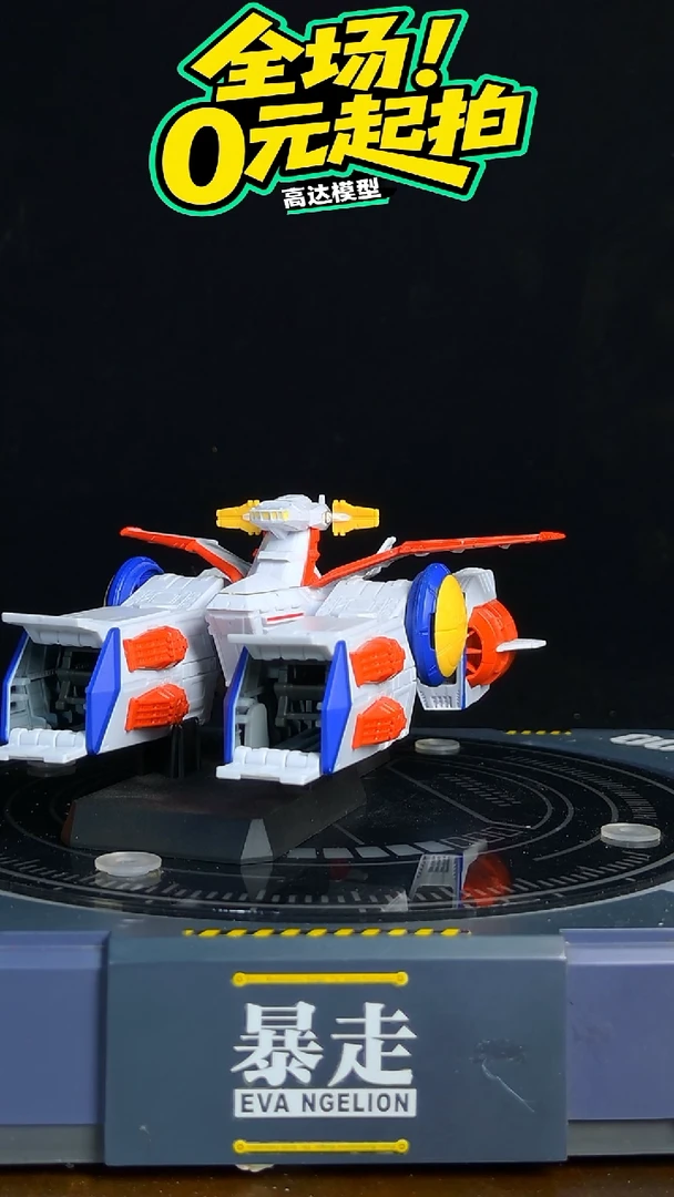 【素体】FW木马号高达模型摆件