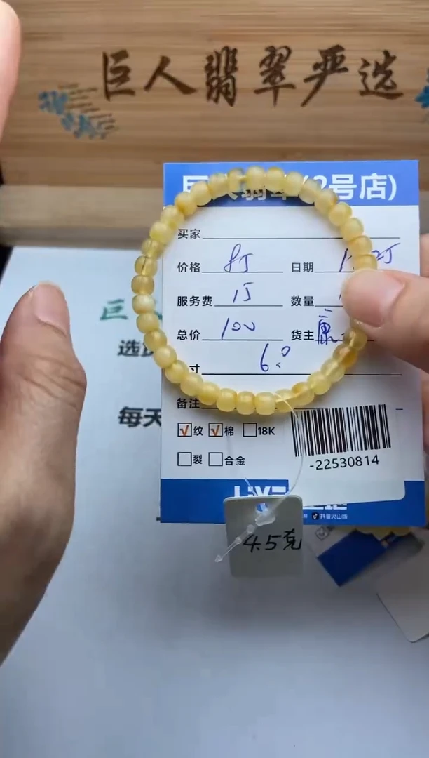 手链琥珀未镶嵌在***?多人-22530814