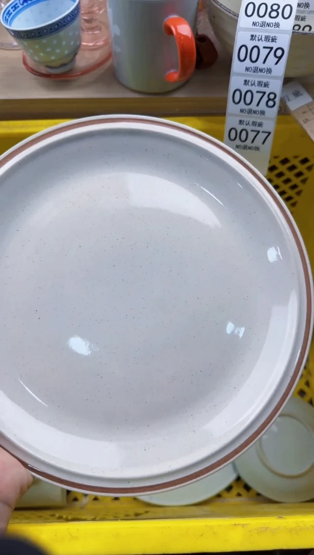 076默认微瑕，满20元包邮