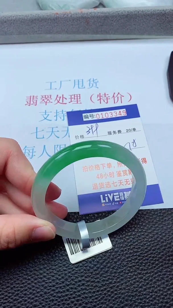 0以实物为准0000103349