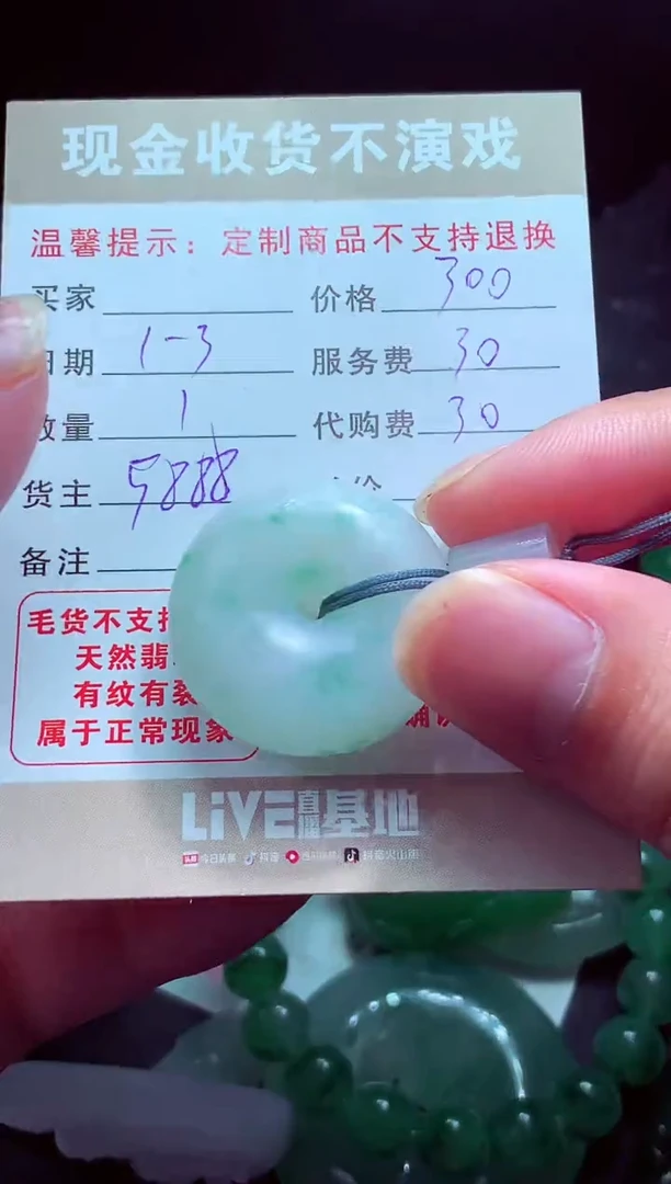 未镶嵌定制翡翠甲**丁翡翠毛货定制575629