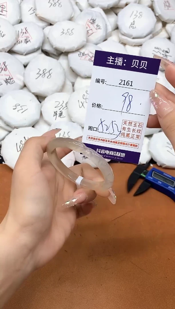 玛瑙/玉髓手镯未镶嵌2161