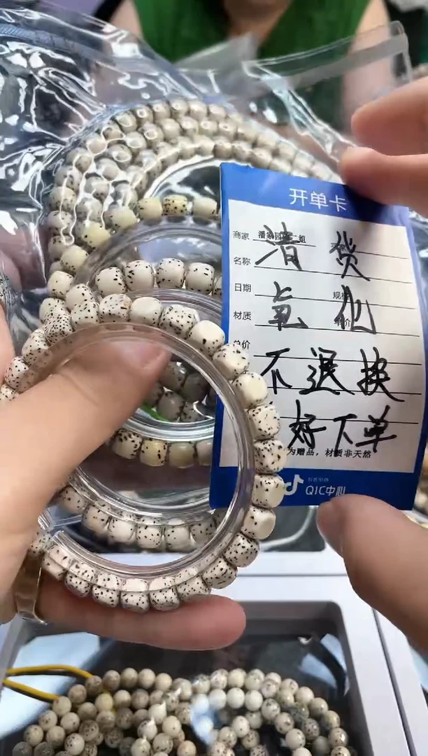 星月菩提吊坠9号氧化星月处理不退换介意勿拍