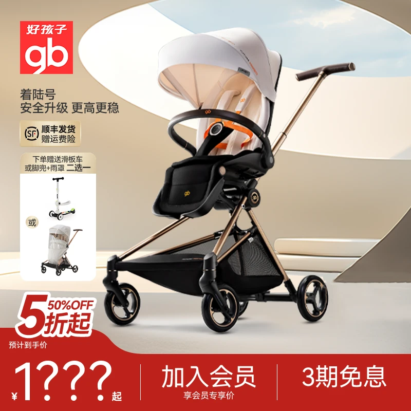 gb好孩子高景观防侧翻轻便可折叠可坐可躺婴儿推车四轮推车着陆号