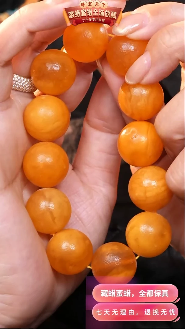 【闪购商品】蜜蜡颈饰未镶嵌7801天然蜜蜡琥珀假一罚四