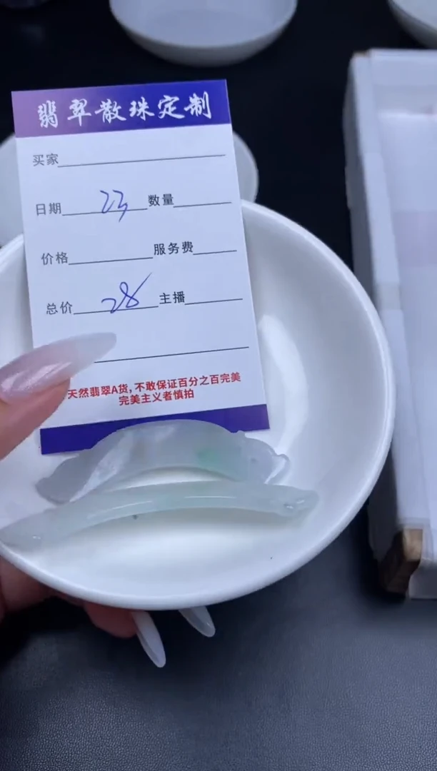 颈饰未镶嵌翡翠贞城散珠批发DIY编制