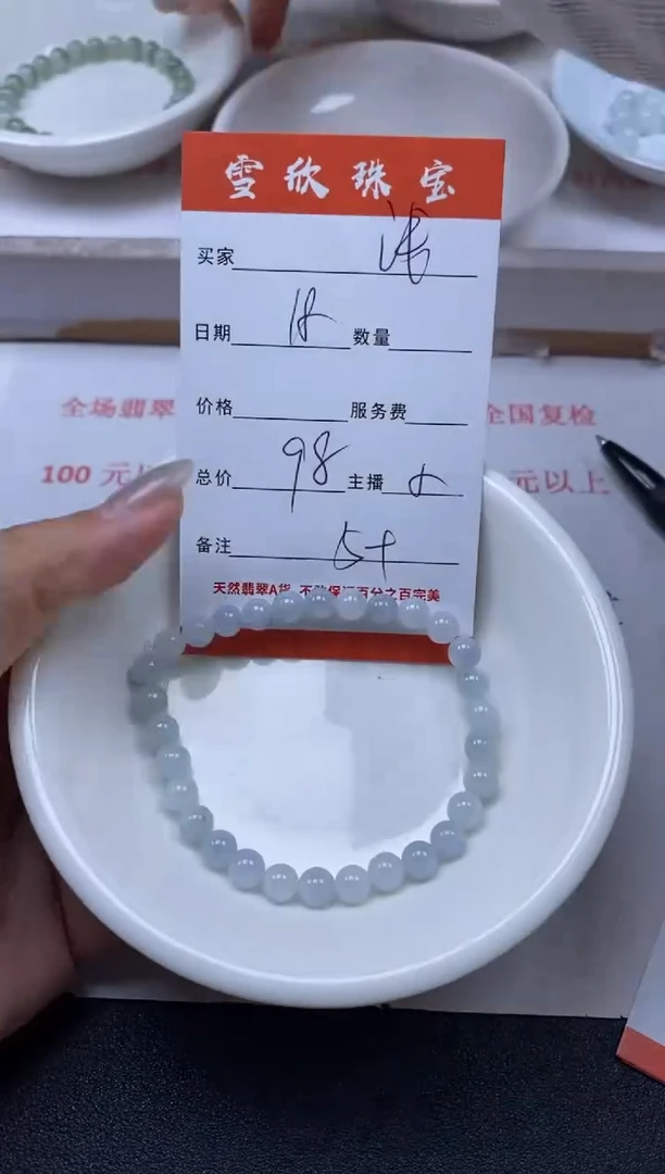 【闪购商品】翡翠颈饰未镶嵌雪欣散珠定制diy