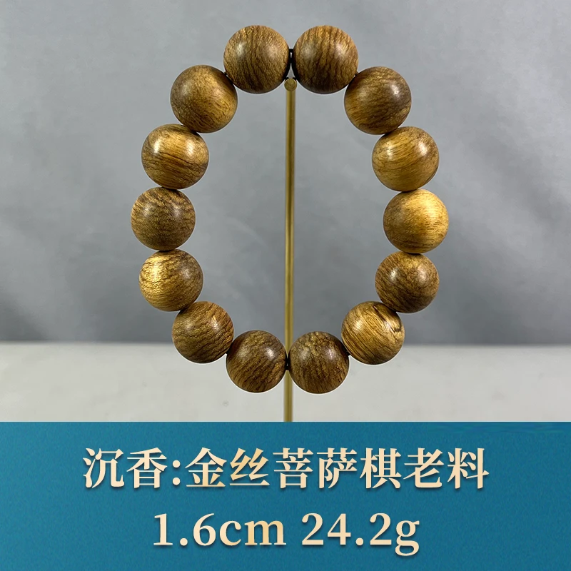65646     金丝菩萨棋老料 沉香