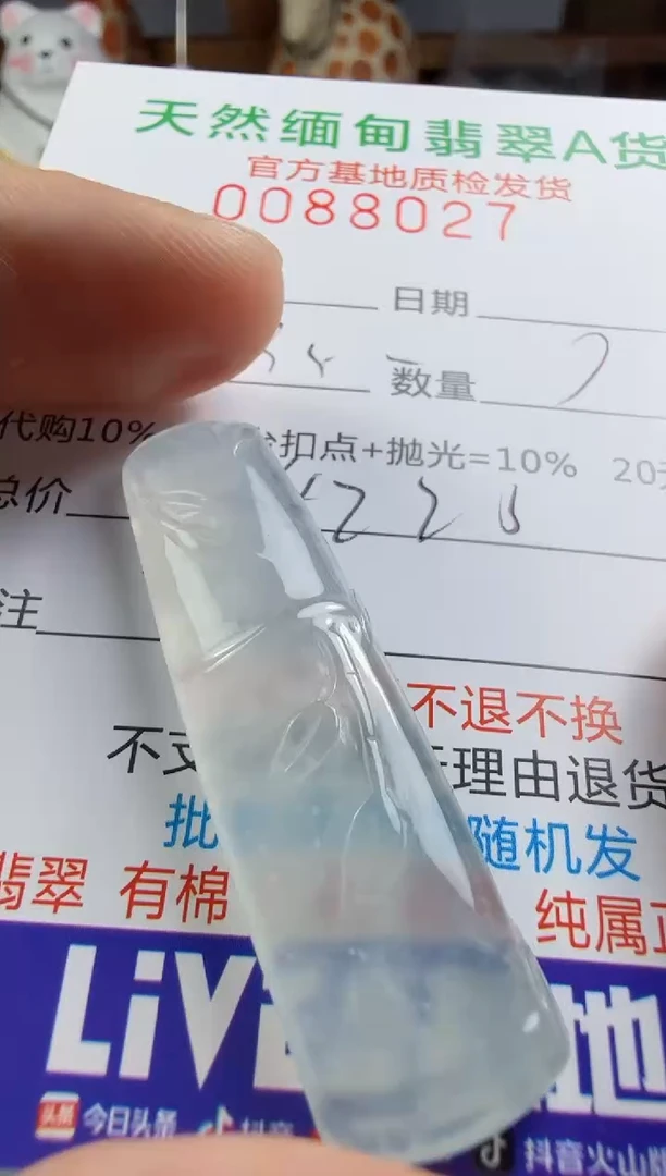 未镶嵌定制翡翠赤**1翡翠