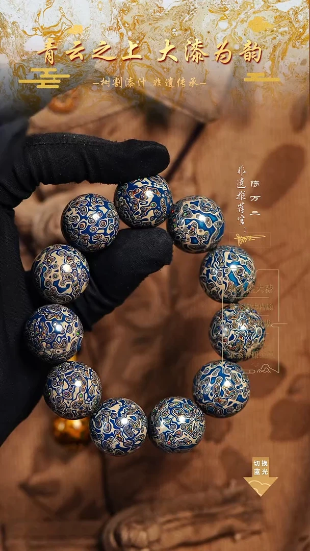 2.0蓝白变彩手串11颗