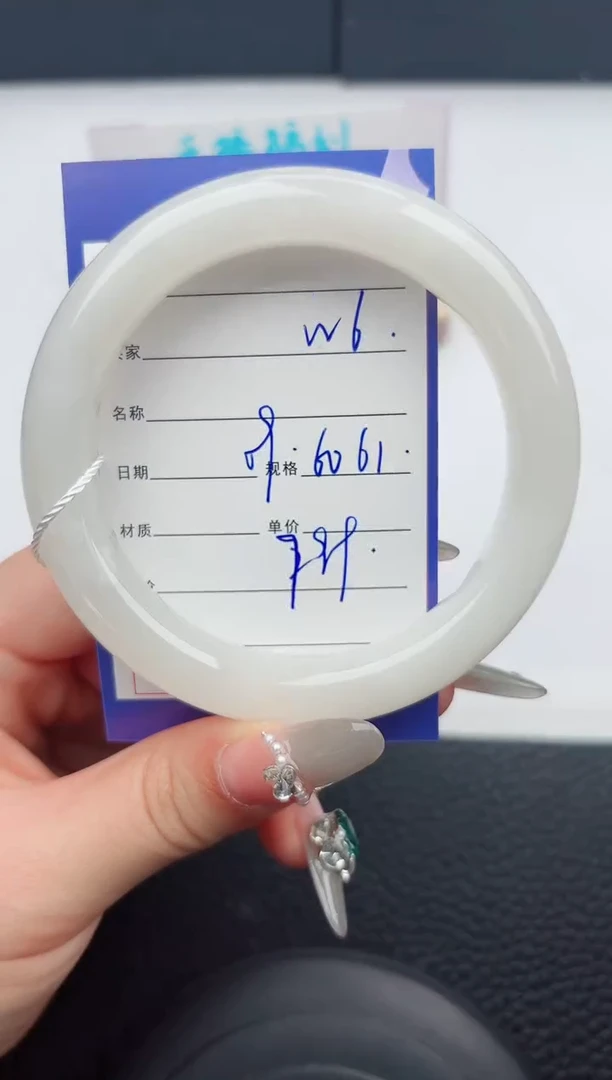 【闪购商品】和田玉手镯未镶嵌6微色差T2