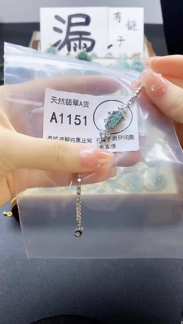 翡翠未镶嵌吊坠(赠链)天然翡翠A货