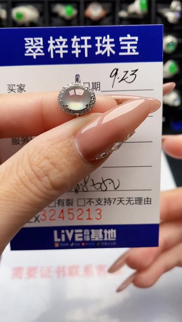 未镶嵌戒指翡翠5213