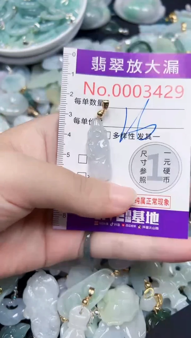 颈饰未镶嵌翡翠3429