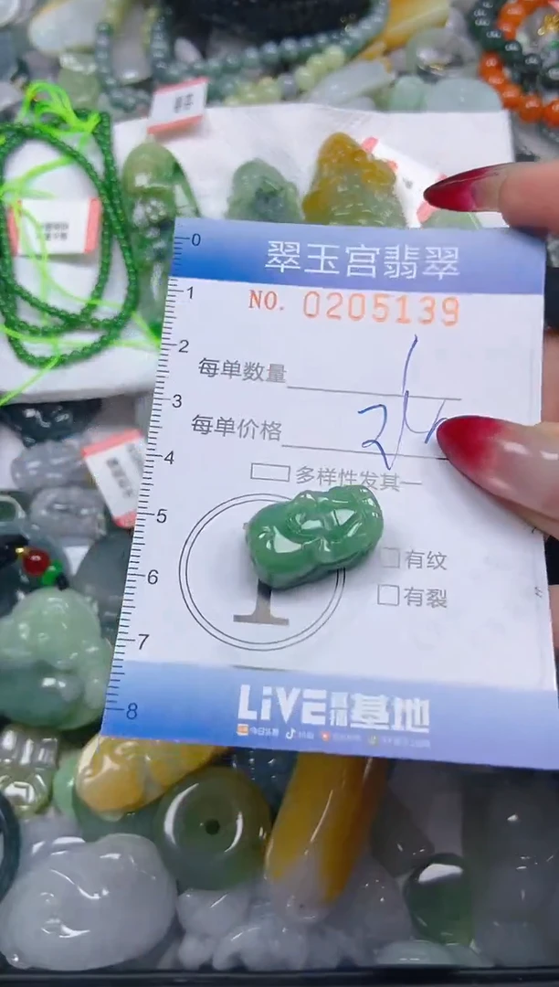 颈饰未镶嵌翡翠闪购C0205139