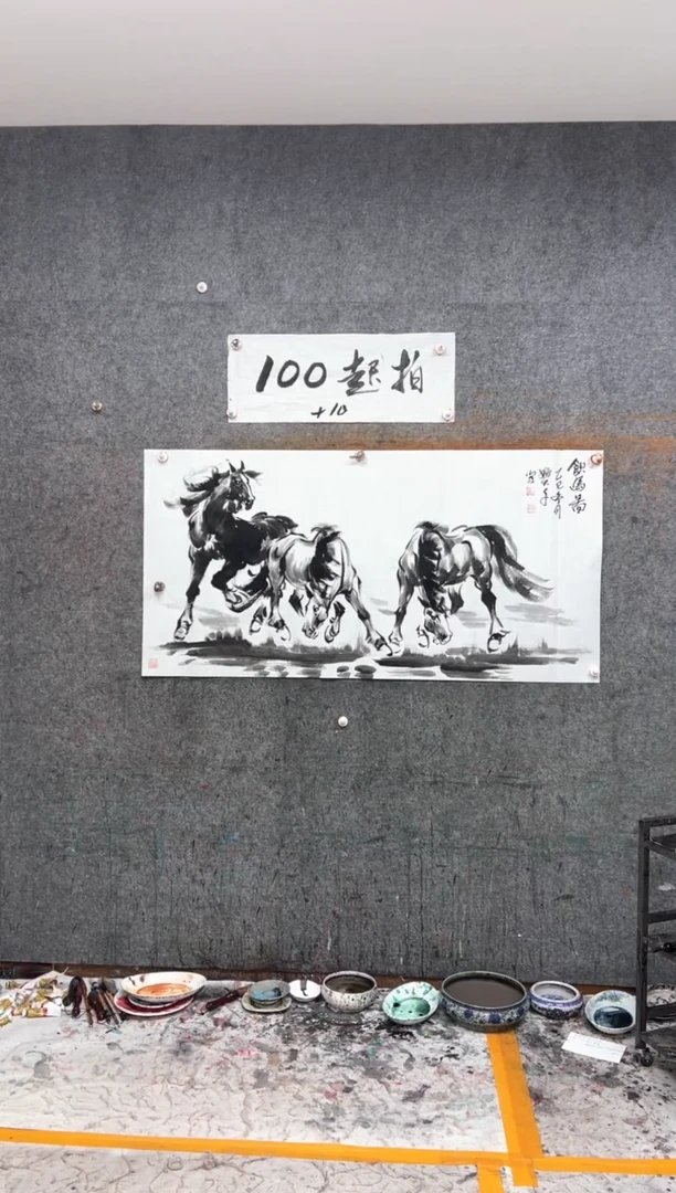 国画饮马图  带收藏证书