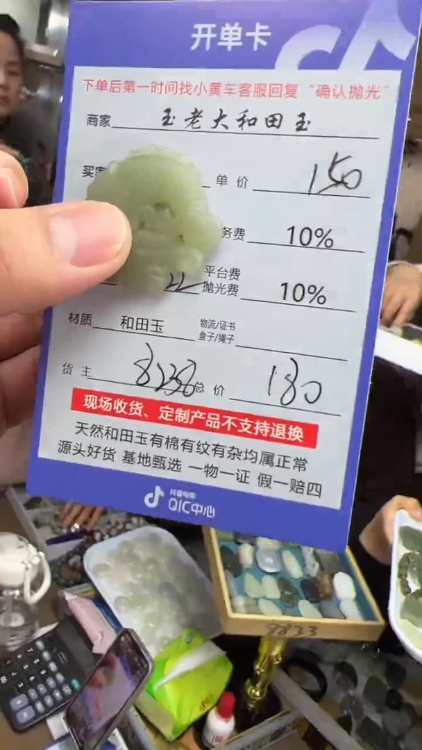 【闪购商品】定制和田玉8238毛货需要抛光