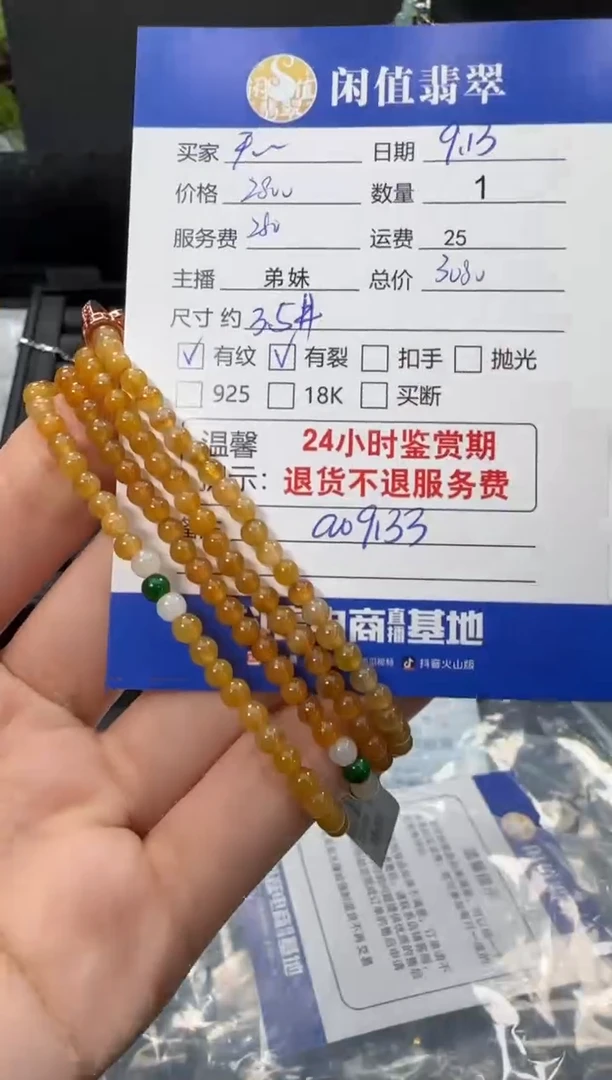 未镶嵌手串翡翠翡翠珠串