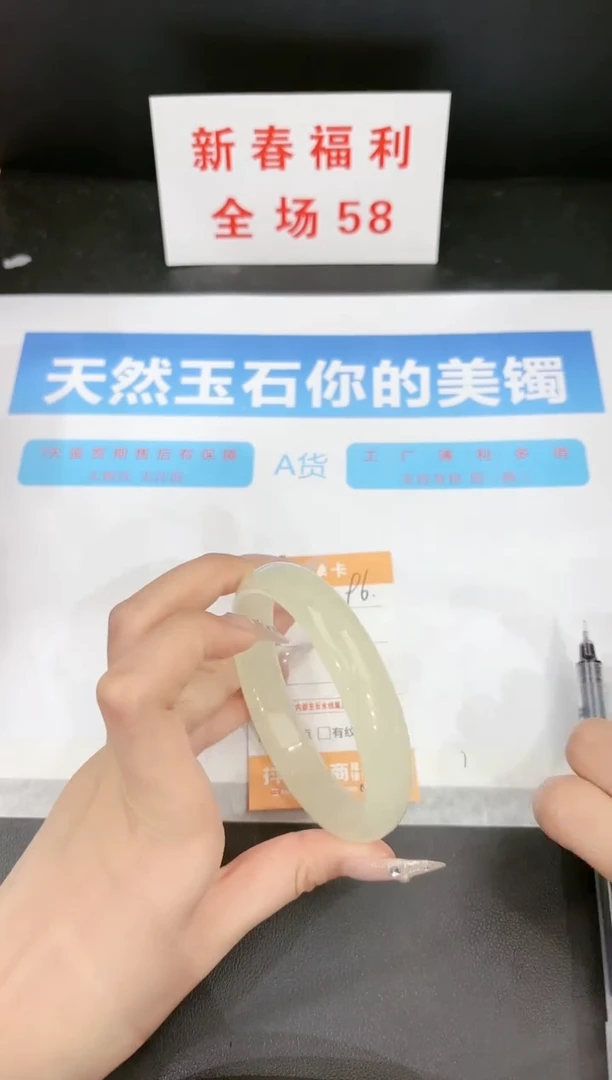 【闪购商品】石英质玉手镯未镶嵌96