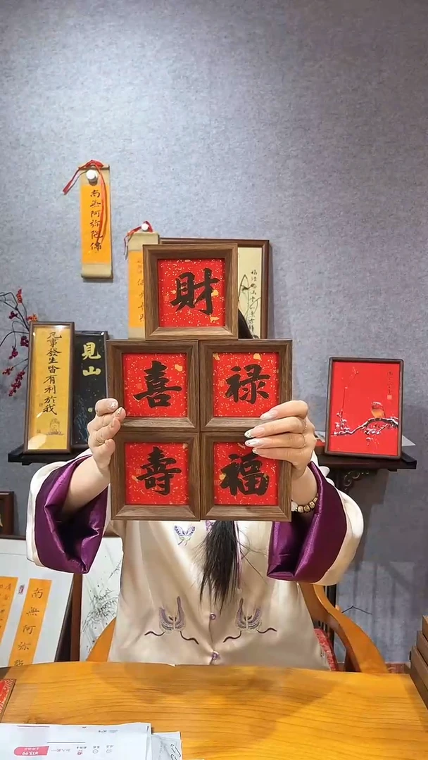 【闪购商品】书法摆台 一组【福禄寿喜财】11*11