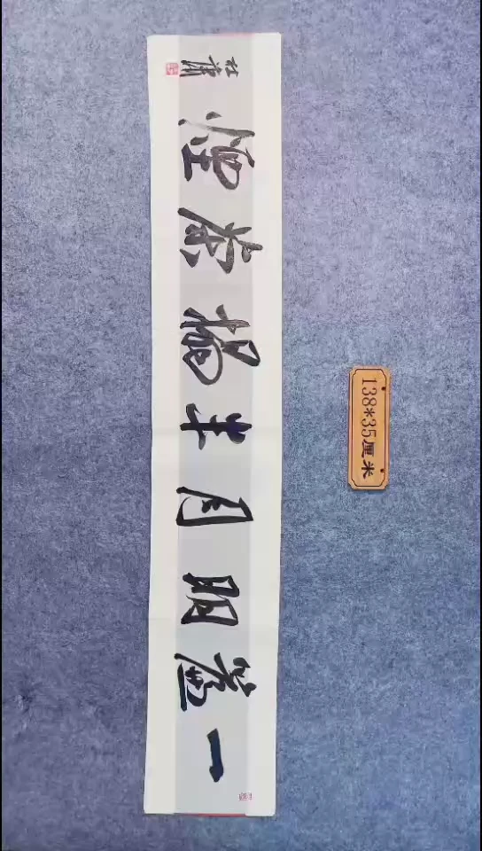书法087中书协 杜潇书法放漏