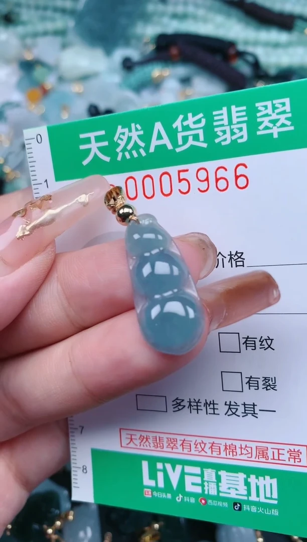 【闪购商品】翡翠颈饰未镶嵌.0005966