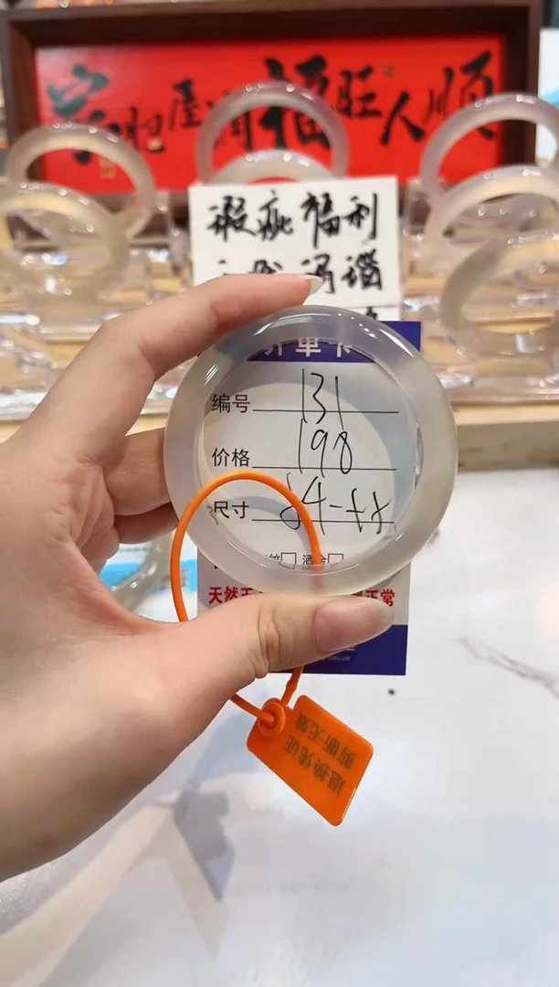 【闪购商品】玛瑙/玉髓手镯未镶嵌131-L马黑1瑕L-L54+