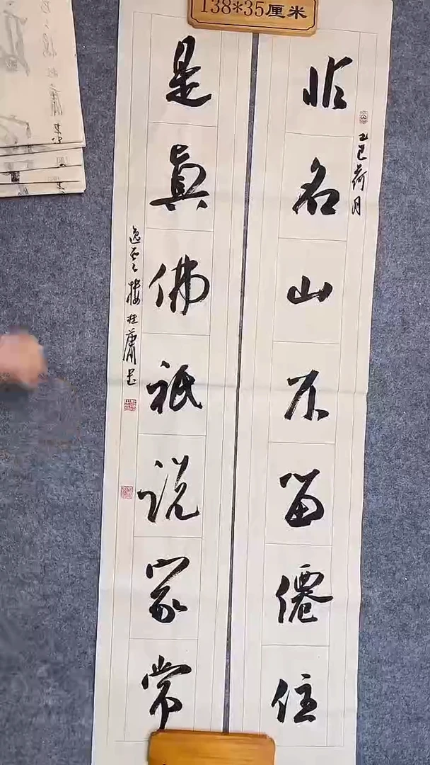书法067中书协 杜潇书法放漏