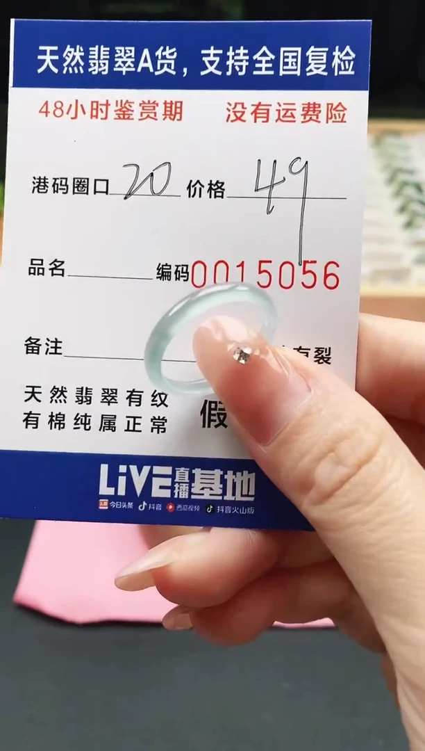 未镶嵌戒指翡翠天然A货翡翠戒圈5056