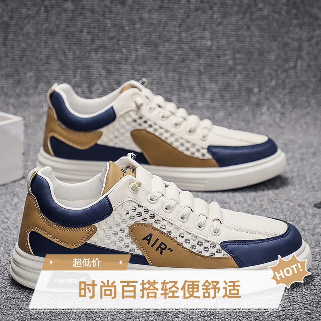 夏季新款男鞋板鞋透气休闲小白鞋透气网面运动鞋男童男士鞋子男款