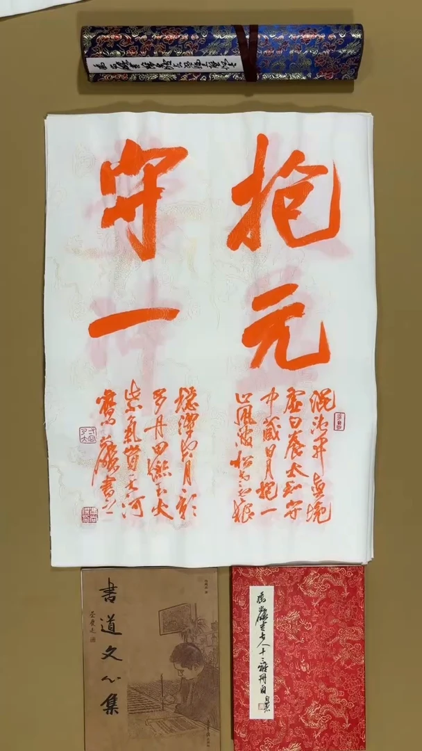 书法冯尚杰老师书法福利