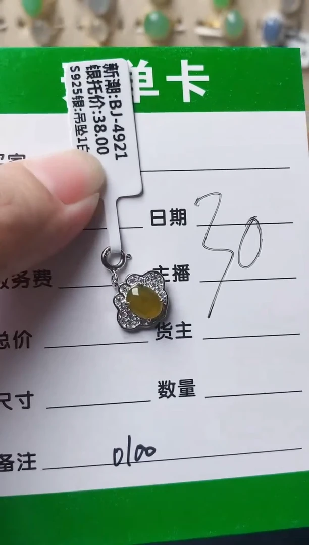 颈饰银S925镶嵌翡翠0100