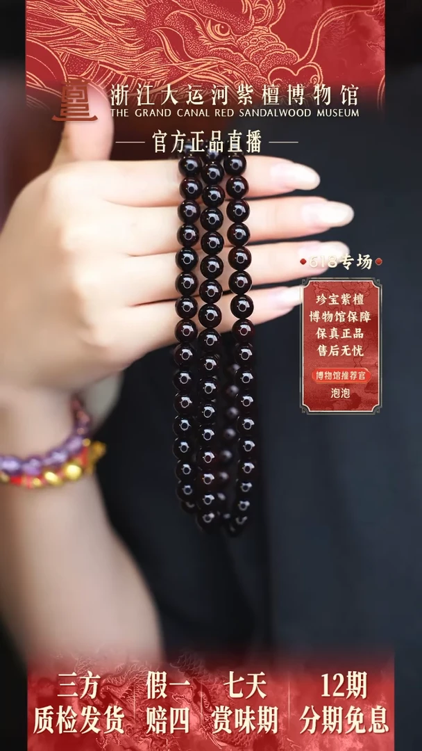 小叶紫檀手串/手链0.8*108老料帝王紫全泥底多样发其一