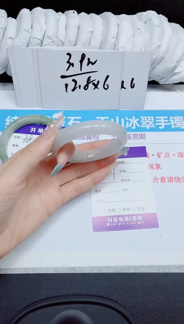 石英质玉手镯未镶嵌319.