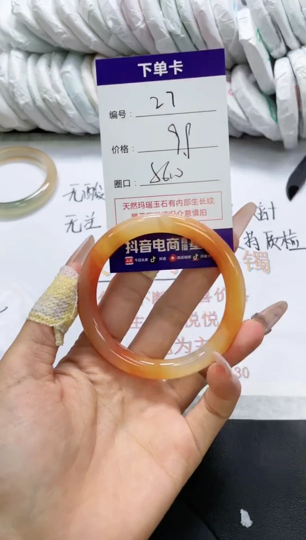 未镶嵌手镯玛瑙/玉髓27