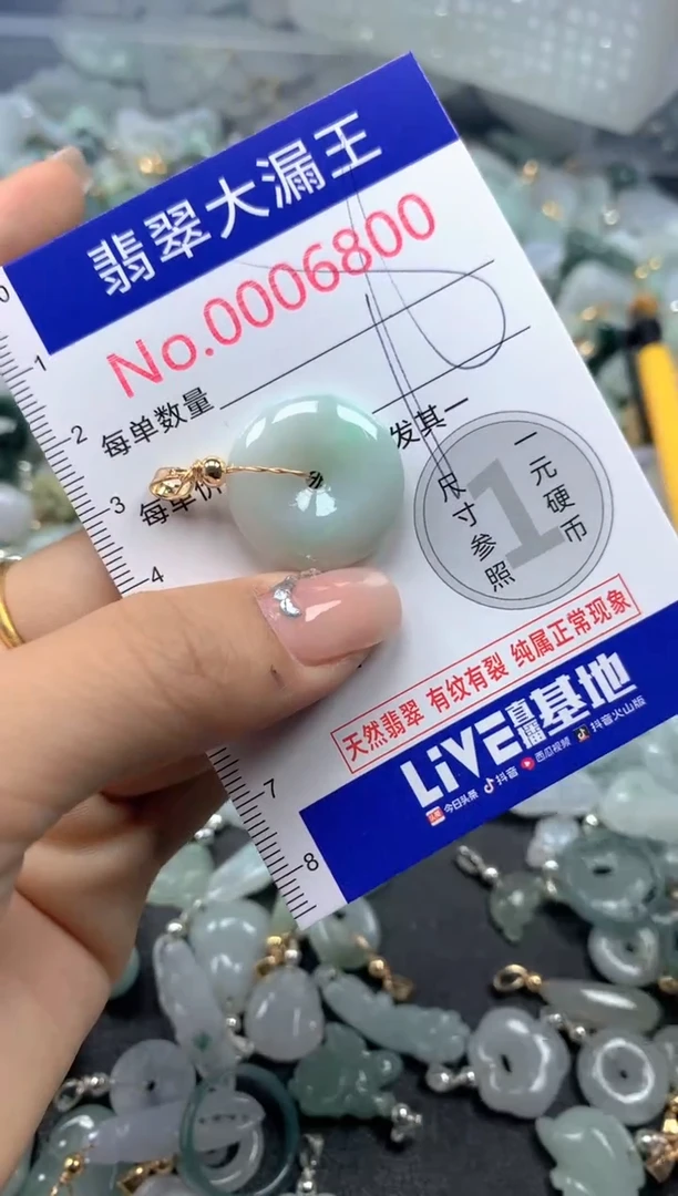 颈饰未镶嵌翡翠6800