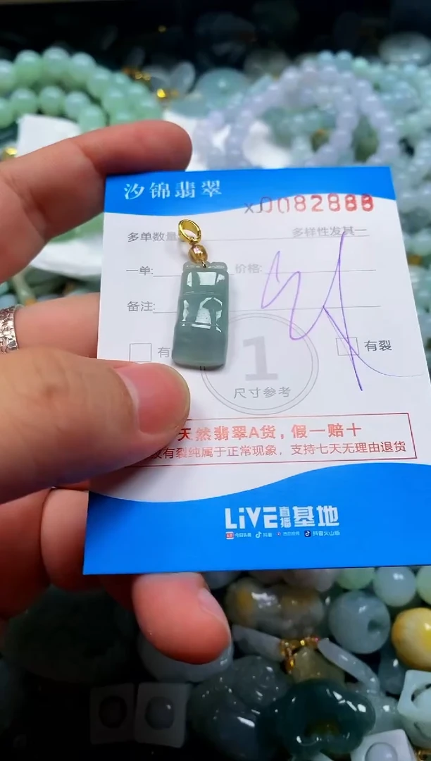 颈饰未镶嵌翡翠闪购商品0082888