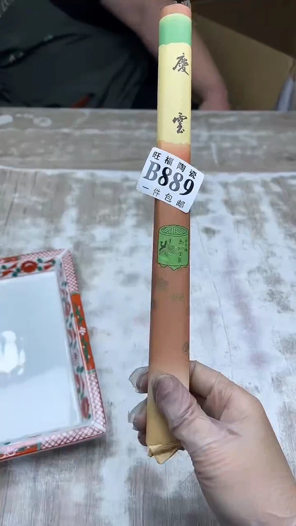 【闪购商品】瓷片旺福家陶瓷甄选