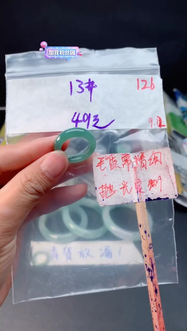 未镶嵌定制翡翠拍一发一随机发货126
