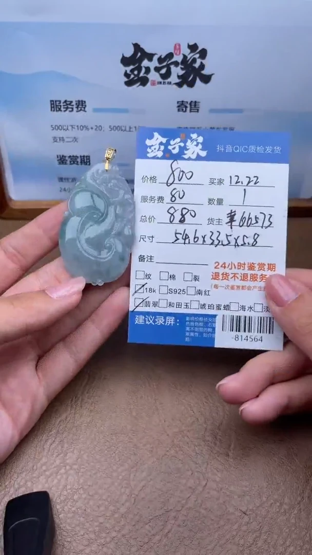 颈饰18K金镶嵌翡翠多人-814564