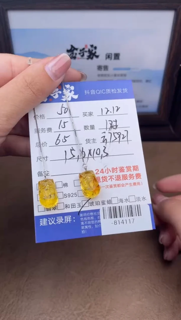 琥珀颈饰未镶嵌耳饰多人-814117