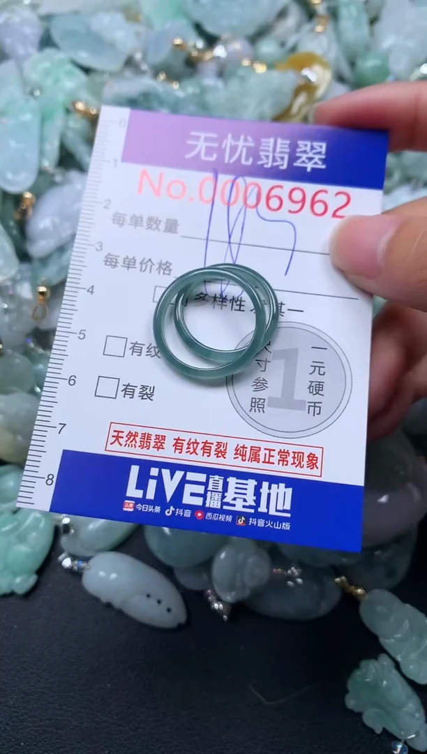 颈饰未镶嵌翡翠6962