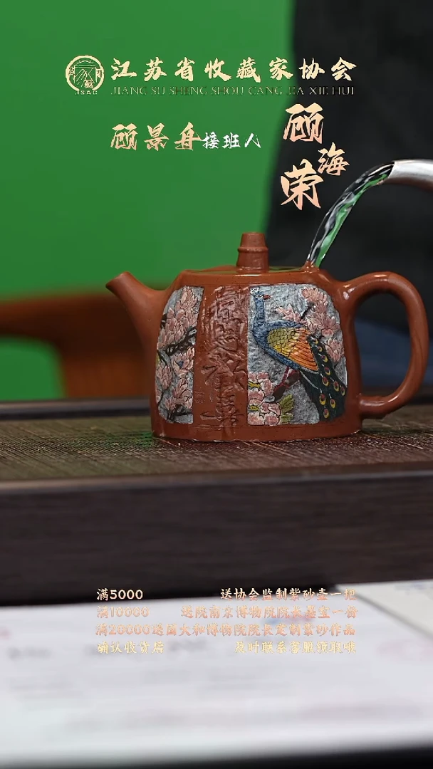 茶壶紫砂宜兴紫砂壶GHR2545