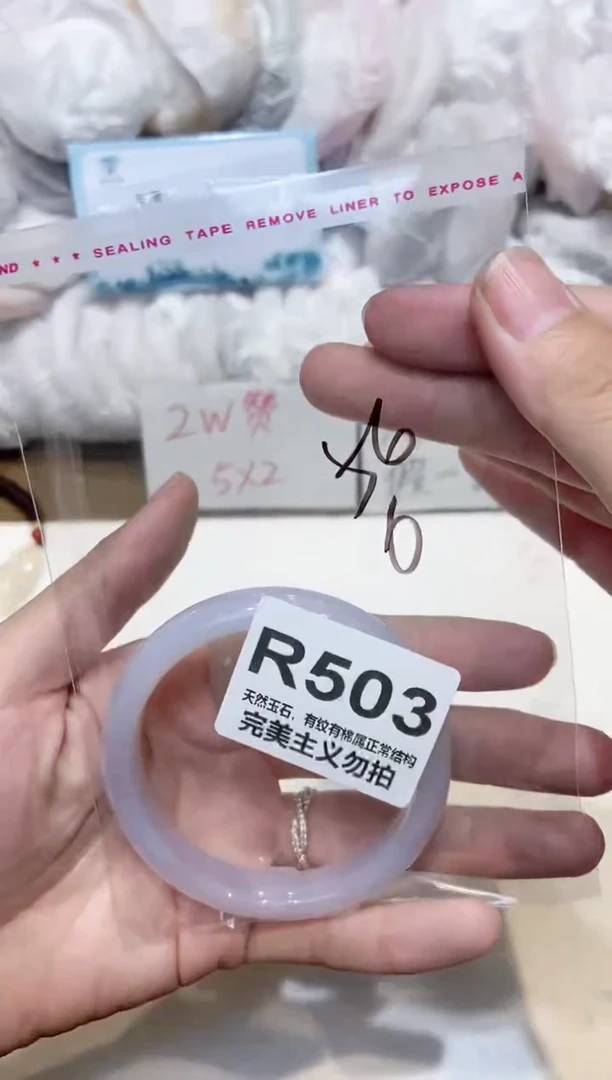 手镯玛瑙/玉髓未镶嵌56